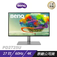 在飛比找誠品線上優惠-BenQ PD2725U 4K專業設計繪圖螢幕 Thunde