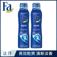 在飛比找momo購物網優惠-【Fa】體香噴霧150ml - 水漾清新_2入組