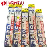 在飛比找蝦皮商城優惠-《HARiMitsu》新蝦釣仕掛 (速攻) (附O型環) 釣