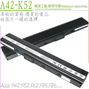 ASUS 電池(14.4V /8芯)-華碩 A52J，A52DY，A52JE，A52JT，A52JU，A52JV，A52N，A52BY，A42E，A42F，A42JK，A42-K52，A42D，A42DQ，A42DR，A42JA，A42JB，A42JC，A42JV，A42JY，A42JZ，A42N，A62J，A52F，A52JC，X42，X52，X51，X5K，X62，X8F，X42J，X42D，X67，X8C，F85，F86，P62，P82，X52N，X52J，X52F，A32-k52，A31-k52