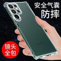 在飛比找蝦皮商城精選優惠-【免運】三星手機殼 手機殼 保護殼 三星S22手機殻Gala