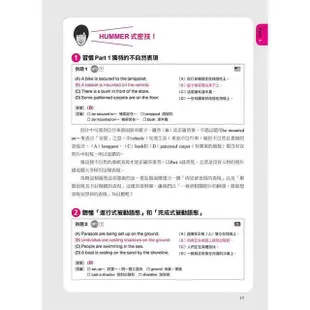 新制多益滿分攻略套書：高效拆解！新制多益TOEIC TEST 990滿分攻略+挑戰高分！新制多益NEW TOE【金石堂】