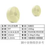 限時優惠彩色軟款手工編織帶PP塑膠打包帶花籃子編織帶籮筐物流工廠打包用