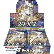 Star Birth Booster Box S9 - Japanese Pokemon TCG