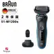 德國百靈BRAUN-新5系列免拆快洗電鬍刀 51-M1200s