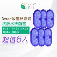 在飛比找蝦皮商城優惠-適用 Dyson 戴森 DC31 DC34 DC35 DC4