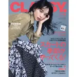 CLASSY 3月號2020附蘭蔻 肌因賦活露試用包