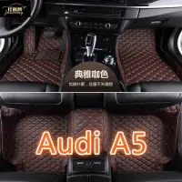 在飛比找蝦皮商城精選優惠-(現貨)適用Audi A5腳踏墊 Coupe Sportba