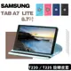 SAMSUNG Galaxy Tab A7 LITE T220/T225 旋轉皮套 可橫放，豎放 (8.3折)