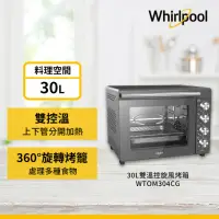 在飛比找momo購物網優惠-【Whirlpool 惠而浦】30公升 雙溫控★旋風烤箱(W