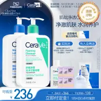 在飛比找露天拍賣優惠-【搶付定金】CeraVe適樂膚神經醯胺乳液潔面舒緩護膚修護套