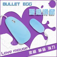 在飛比找樂天市場購物網優惠-BULLET EGG 愛戀滑鼠12段變頻柔細觸感強力靜音跳蛋