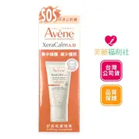 在飛比找蝦皮商城優惠-Avene 雅漾 舒緩乾癢精華 50ml