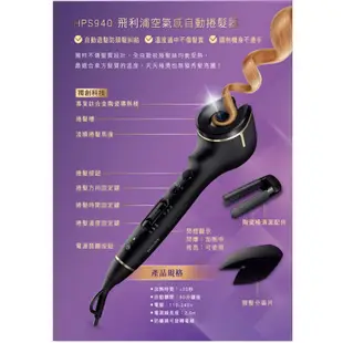 PHILIPS 飛利浦空氣泡芙感自動溫控捲髮器 ProCare Auto Curler HPS940 近9成新 無包裝盒