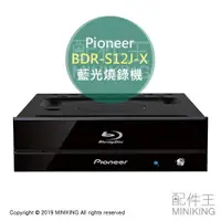 在飛比找樂天市場購物網優惠-日本代購 空運 Pioneer BDR-S12J-X 藍光燒