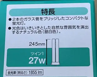 PANASONIC國際牌27W FPL-27EX-N三波長形檯燈燈管