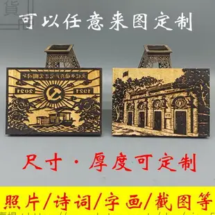 文創手工木雕版印刷木版畫定製木雕板DIY年畫藏書票拓印模板