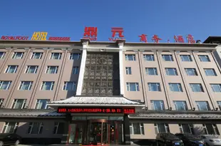 長春鼎元尚品酒店Dingyuan Shangpin Hotel