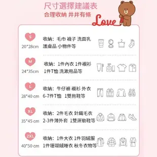 LINE FRIENDS 衣物收納袋 行李箱收納袋 熊大 兔兔 收納袋 滑塊密封袋 旅行收納袋