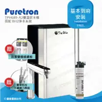 在飛比找momo購物網優惠-【puretron 普立創】TPH-689A2觸控型雙溫飲水