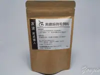 在飛比找Yahoo!奇摩拍賣優惠-小郭水族-台灣 友浚水族 【黑鑽超微粒飼料】螯蝦 幽靈美鰲 