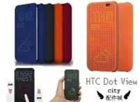 在飛比找Yahoo!奇摩拍賣優惠-[配件城]HTC E8 立顯皮套 E8 智能 休眠喚醒 智能