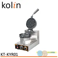 在飛比找蝦皮商城優惠-Kolin 全不鏽鋼商用厚片鬆餅機 KT-KYR01