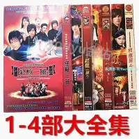 在飛比找Yahoo!奇摩拍賣優惠-終極一班1-4部8碟 DVD碟片光盤 爆笑校園偶像劇 電視劇