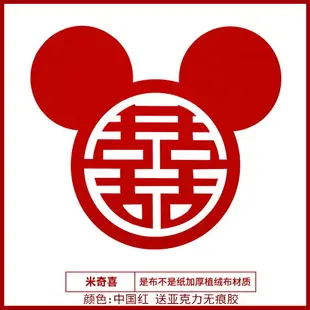 優購生活~結婚囍字窗戶大門貼婚慶用品大全專用大喜字貼紙婚房布置客廳裝飾結婚 喜宴 婚慶 大紅 新郎新娘 新房 裝飾 喜慶 結婚禮物 結婚氣球