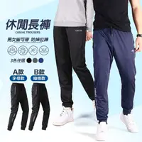在飛比找momo購物網優惠-【YT shop】透氣輕薄 彈性伸縮 運動長褲(現貨 彈性伸