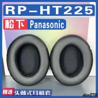 在飛比找蝦皮商城精選優惠-【滿減免運】適用Panasonic 松下 RP-HT225耳