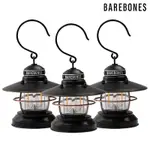 【BAREBONES】LIV-276 吊掛營燈組 EDISON MINI LANTERN / 霧黑