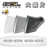 在飛比找遠傳friDay購物優惠-『SOL鏡片』SO-1 / SO-2 / SO-7 / OF