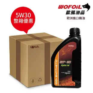 WOFOiL 5W30 SN 德國進口 全合成機油