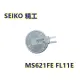 含稅【晨風社】SEIKO 精工 MS621FE FL11E 3V 5.5mAh 充電式 鋰電池 SII