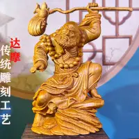 在飛比找蝦皮購物優惠-新品 速發  武達摩崖柏木雕悟道達摩禪意實木質擺件家居家用供