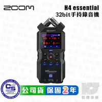 在飛比找蝦皮商城優惠-Zoom H4essential H4 essential 