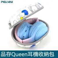 在飛比找蝦皮購物優惠-💥收納包💥 Picun品存耳機收納包 Queen 保護套 藍