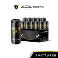 在飛比找蝦皮購物優惠-箱購｜藍寶堅尼x福潤 能量風味飲料 330ml (12罐/箱