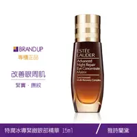 在飛比找樂天市場購物網優惠-Estee Lauder 雅詩蘭黛｜特潤冰導緊緻眼部精華 1