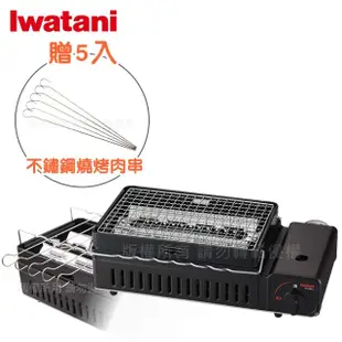 【Iwatani 岩谷】新網烤串燒磁式瓦斯烤爐2.3kw-黑色-搭贈5支不銹鋼燒烤肉串(CB-ABR-2+MS-425)