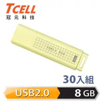 在飛比找PChome24h購物優惠-TCELL 冠元 USB2.0 8GB 文具風隨身碟(奶油色