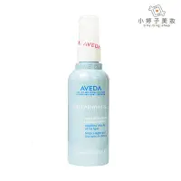 在飛比找Yahoo!奇摩拍賣優惠-小婷子美妝~AVEDA 輕感柔亮液100ml~可面交超取