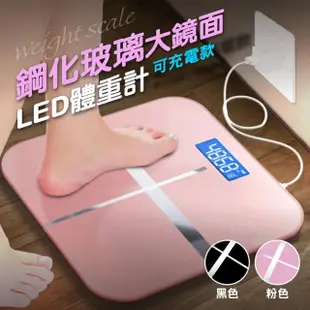 【ROYAL LIFE】鋼化玻璃大鏡面LED體重計(鏡面 電子 USB充電 LED顯示)