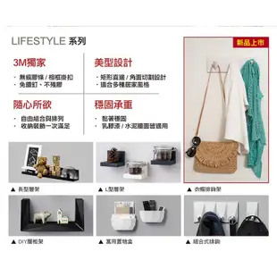 3M 無痕 LIFESTYLE系列-衣帽排鉤架 (兩色可選)