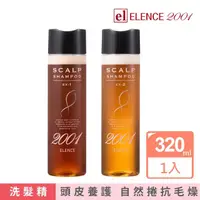 在飛比找momo購物網優惠-【ELENCE 2001】SCALP頭皮養護洗髮精320mL