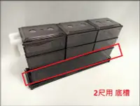 在飛比找Yahoo!奇摩拍賣優惠-台北►►多彩水族◄◄正洋 2尺 用《乾濕 分離 上部過濾 /