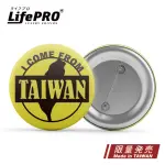 【LIFEPRO】來自台灣我驕傲-胸章(防丟牌/胸針/別針/台灣人胸章/文創胸章/旅行胸章/行李牌)