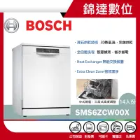 在飛比找蝦皮購物優惠-＊錦達＊【私訊優惠價+領10%蝦幣 BOSCH 博世 14人