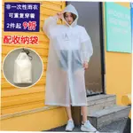 ADULT RAINCOAT EVA ENVIRONMENTAL PROTECTION MATERIAL 雨衣